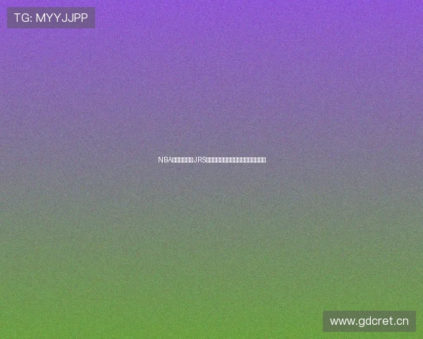 NBA直播在线观看JRS平台精彩赛事全程回放高清无延迟体验